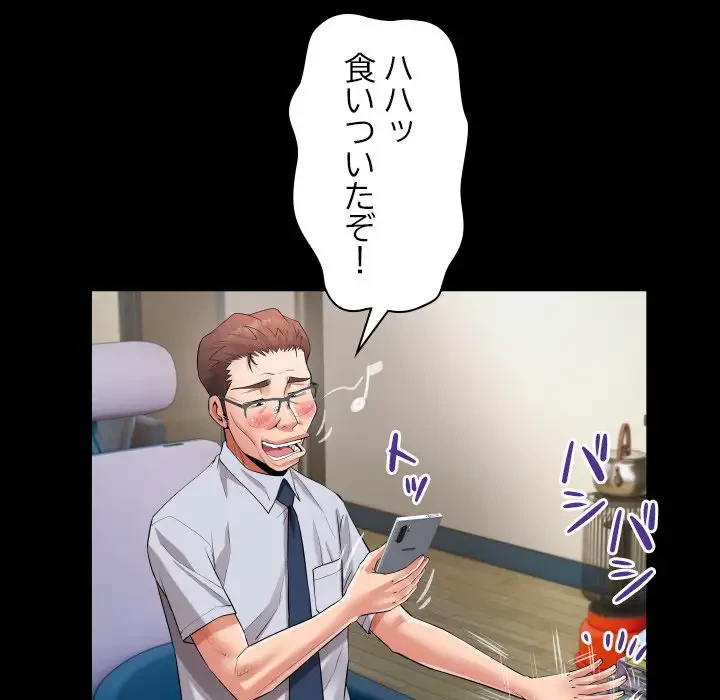 健気な珠子さん 第22話 - 61