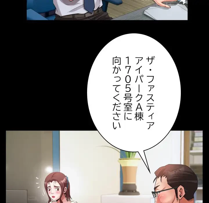 健気な珠子さん 第22話 - 62