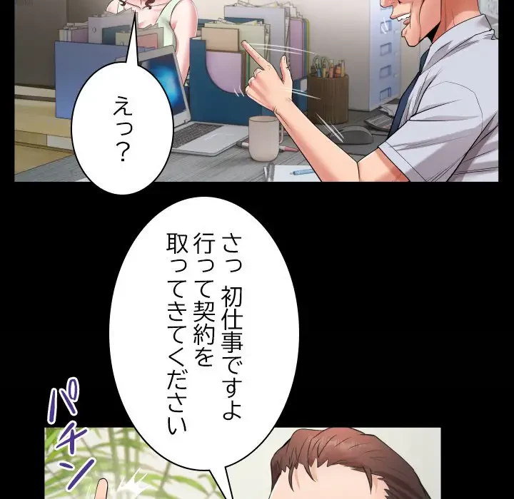 健気な珠子さん 第22話 - 63