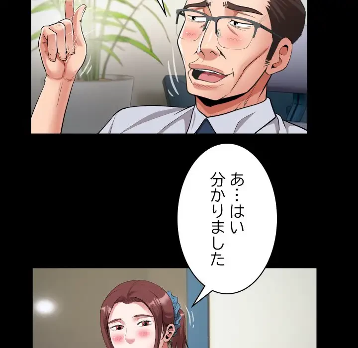 健気な珠子さん 第22話 - 64