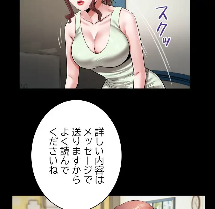 健気な珠子さん 第22話 - 65