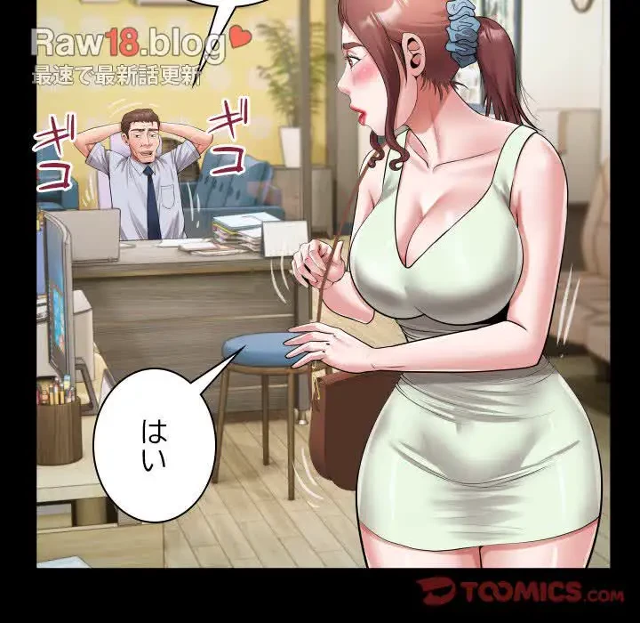 健気な珠子さん 第22話 - 66