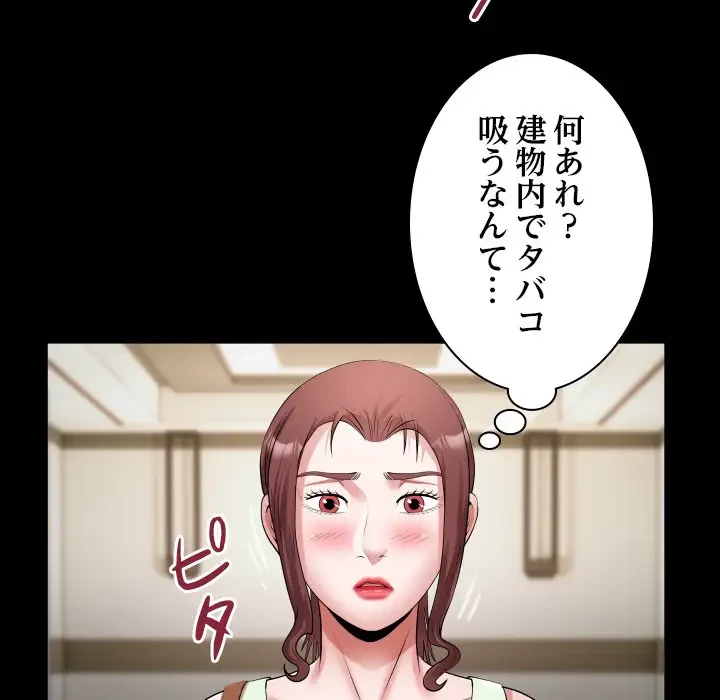 健気な珠子さん 第22話 - 73