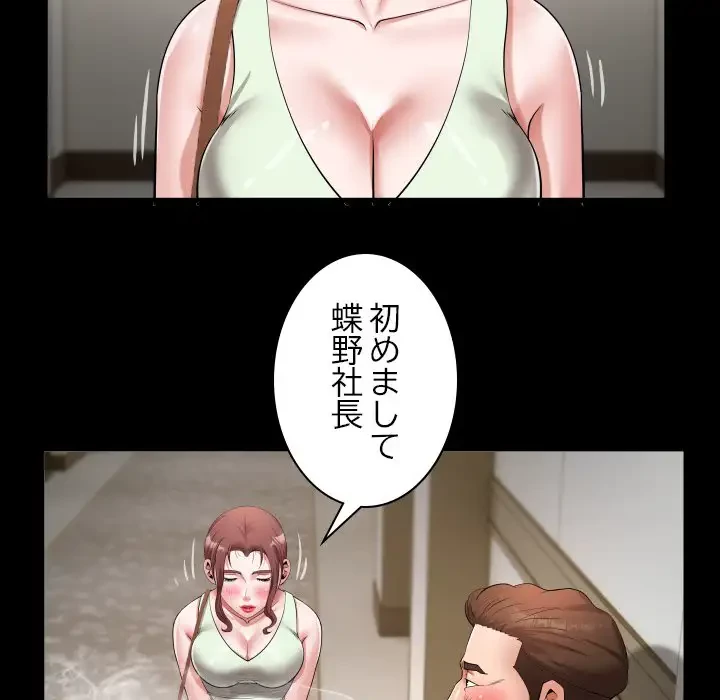 健気な珠子さん 第22話 - 74