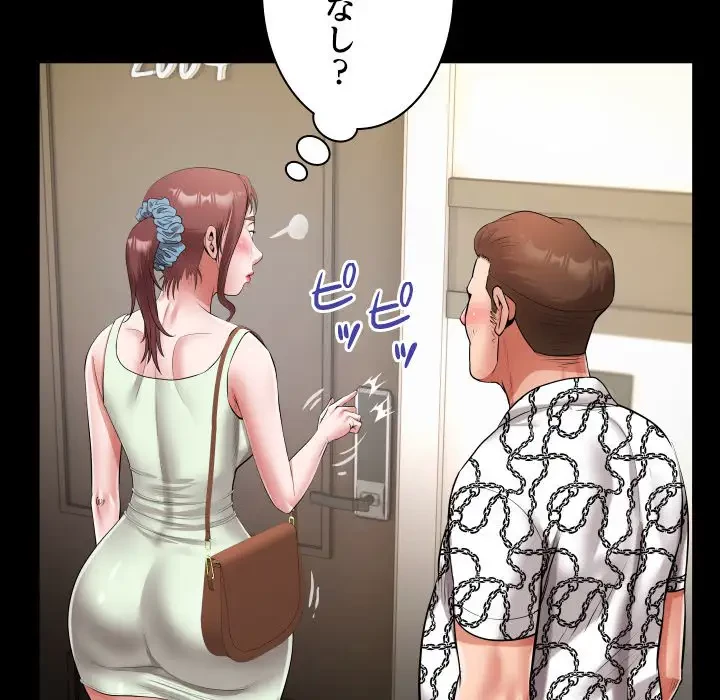 健気な珠子さん 第22話 - 76