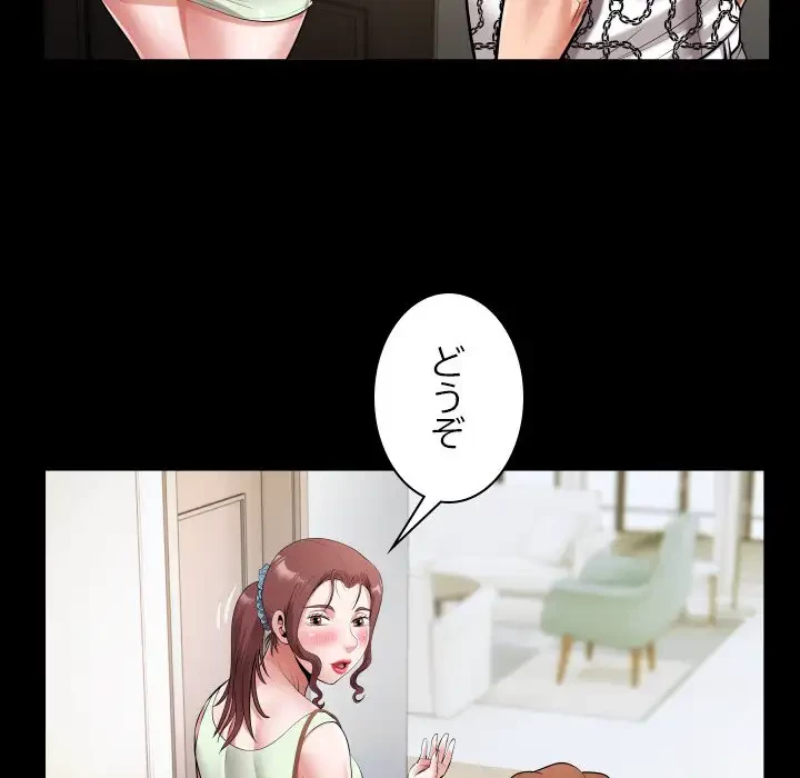 健気な珠子さん 第22話 - 77