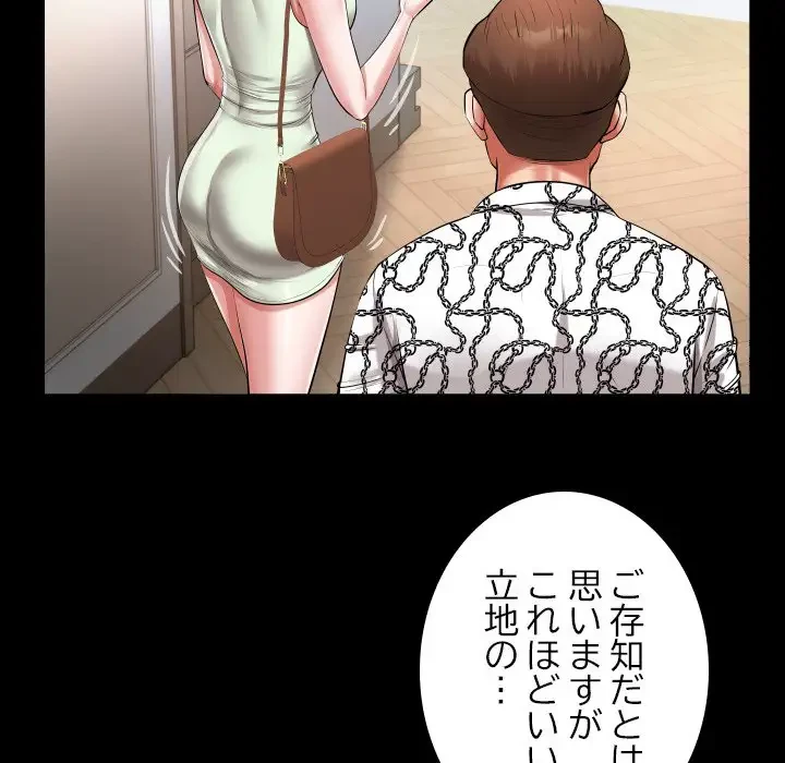 健気な珠子さん 第22話 - 78