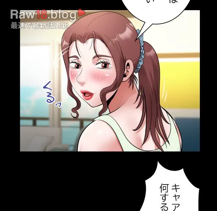 健気な珠子さん 第22話 - 79