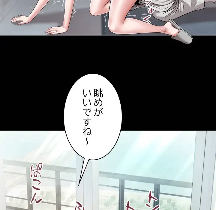 健気な珠子さん 第22話 - 87