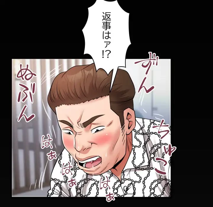 健気な珠子さん 第22話 - 90