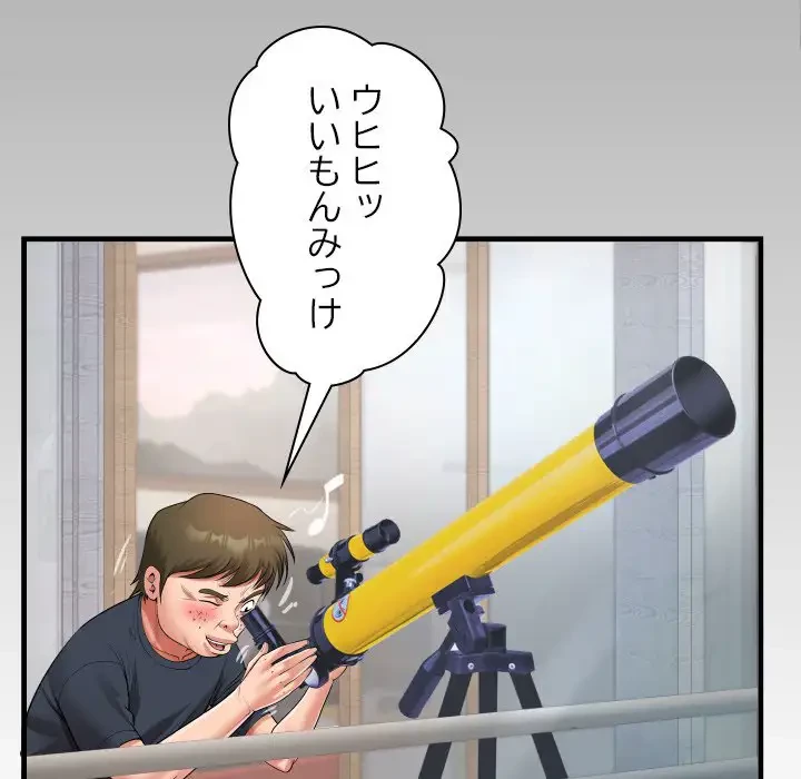 健気な珠子さん 第22話 - 95