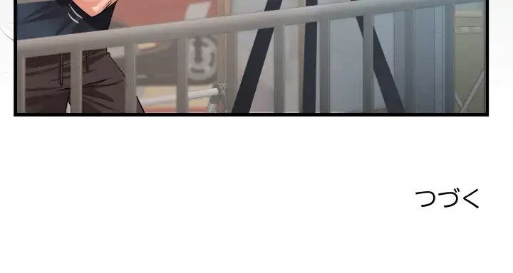 健気な珠子さん 第22話 - 96