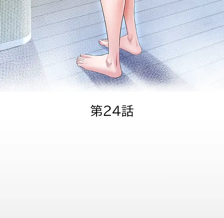 健気な珠子さん 第24話 - 12