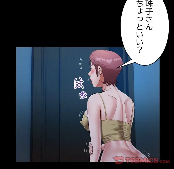 健気な珠子さん 第24話 - 32