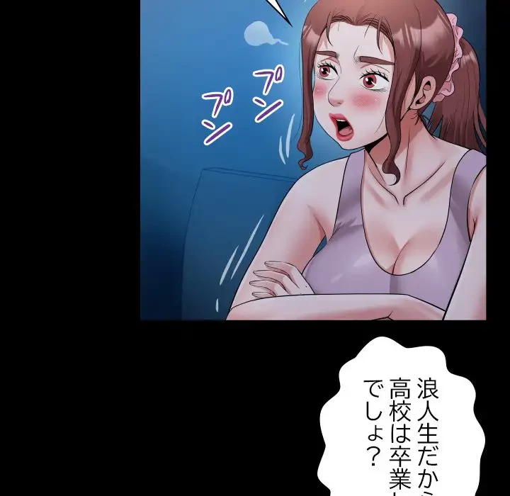 健気な珠子さん 第24話 - 39