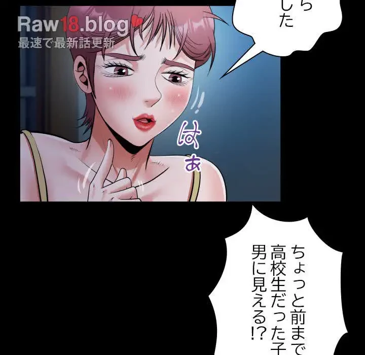 健気な珠子さん 第24話 - 40