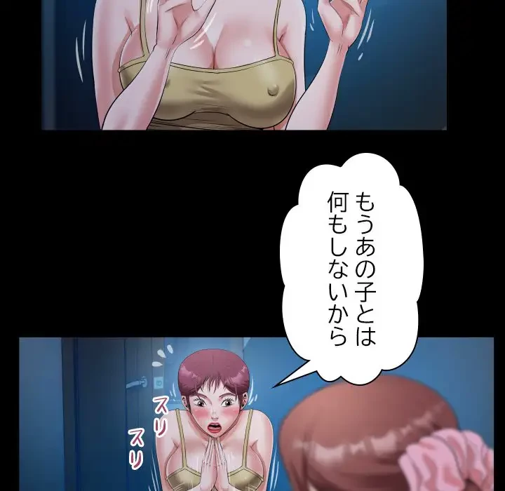 健気な珠子さん 第24話 - 45