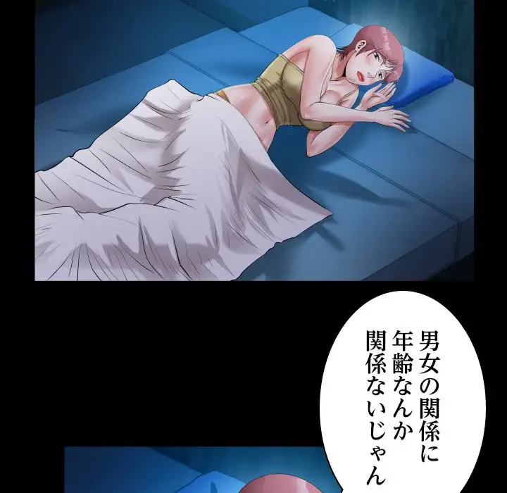 健気な珠子さん 第24話 - 52