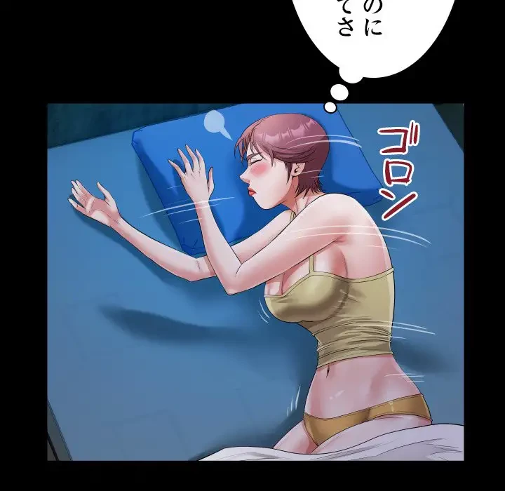 健気な珠子さん 第24話 - 54