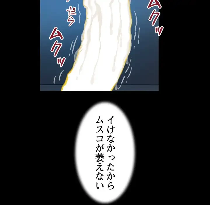 健気な珠子さん 第24話 - 57