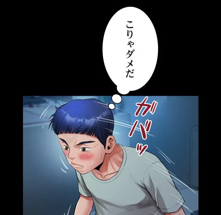 健気な珠子さん 第24話 - 59