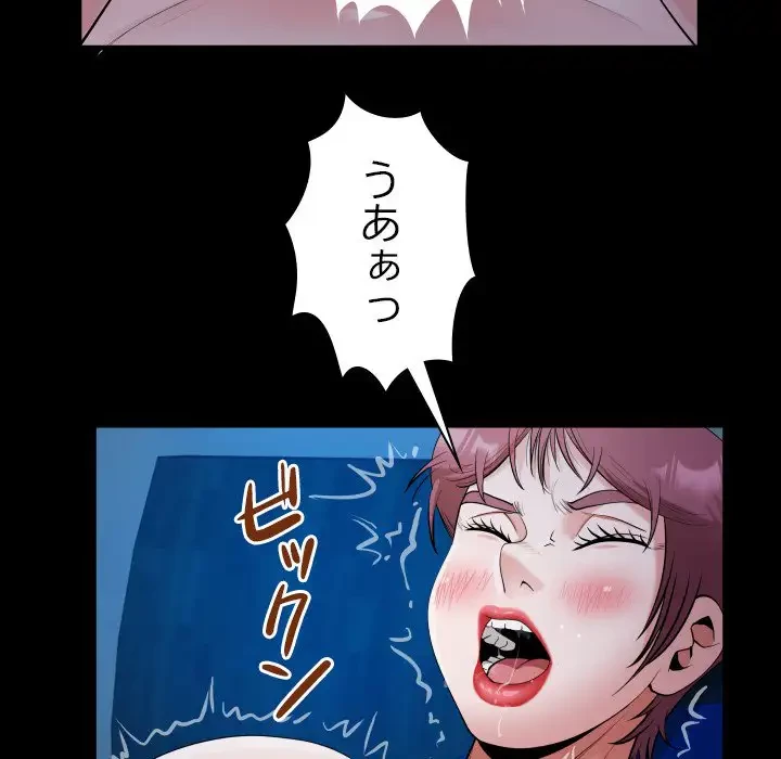 健気な珠子さん 第24話 - 73