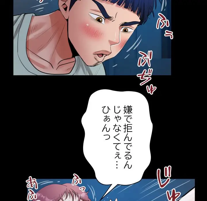 健気な珠子さん 第24話 - 77