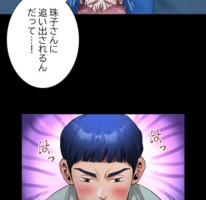 健気な珠子さん 第24話 - 80