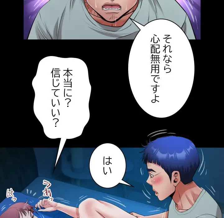 健気な珠子さん 第24話 - 81