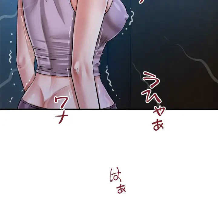 健気な珠子さん 第24話 - 87