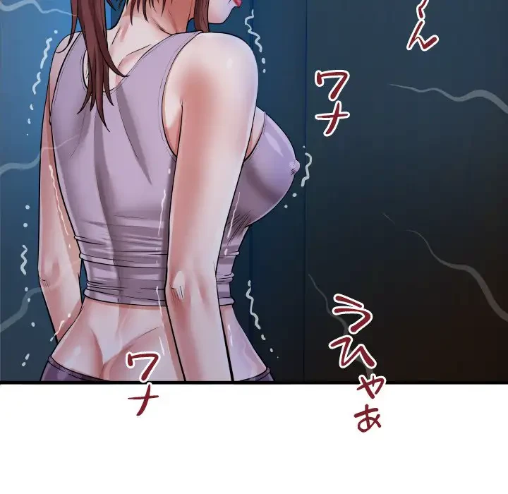 健気な珠子さん 第25話 - 8