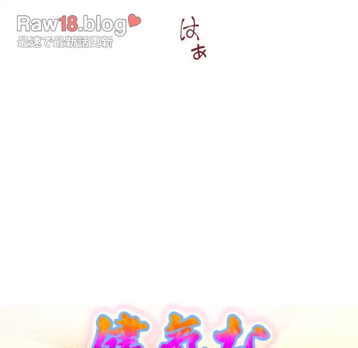 健気な珠子さん 第25話 - 9