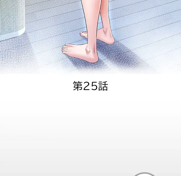 健気な珠子さん 第25話 - 12