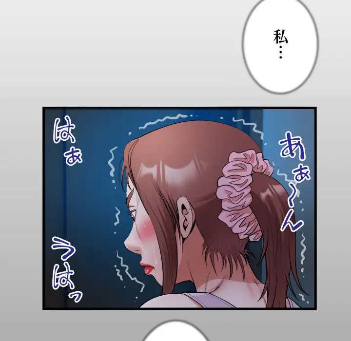 健気な珠子さん 第25話 - 13