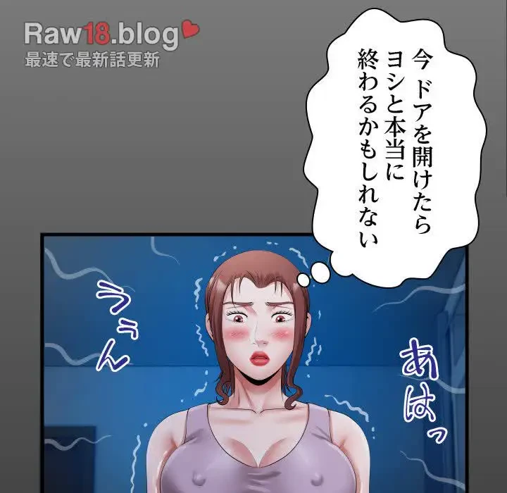 健気な珠子さん 第25話 - 15