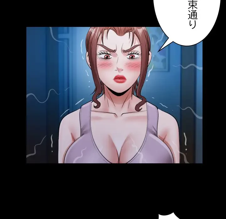 健気な珠子さん 第25話 - 23