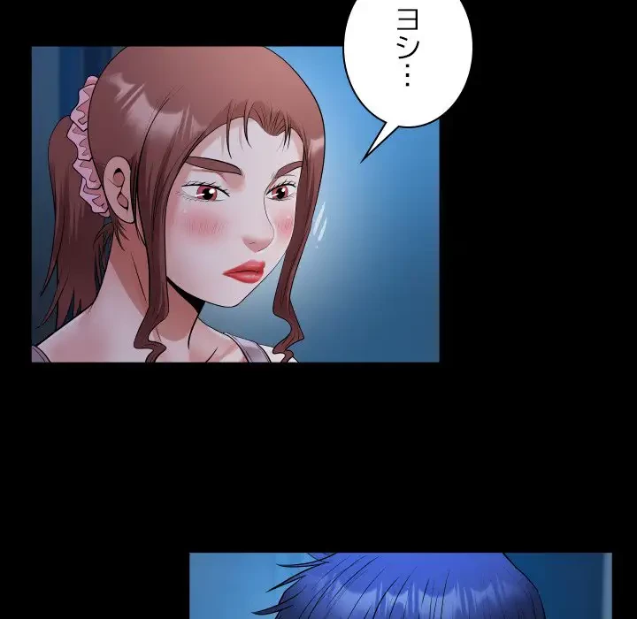 健気な珠子さん 第25話 - 25