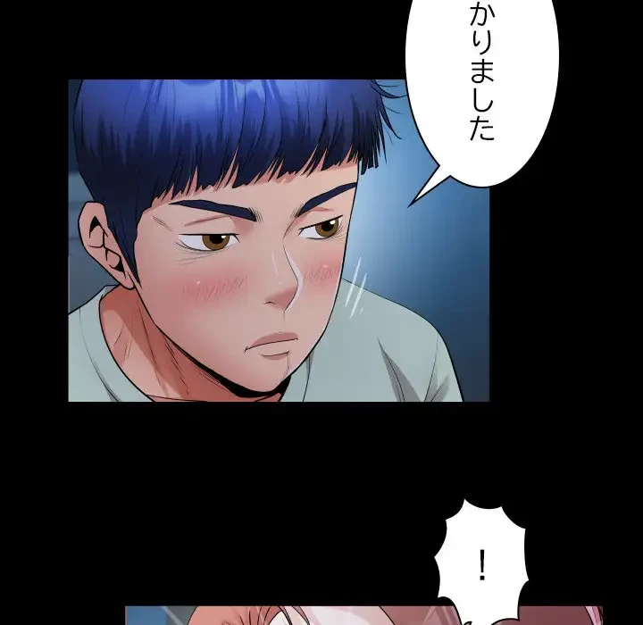 健気な珠子さん 第25話 - 29