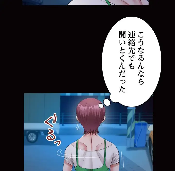 健気な珠子さん 第25話 - 36