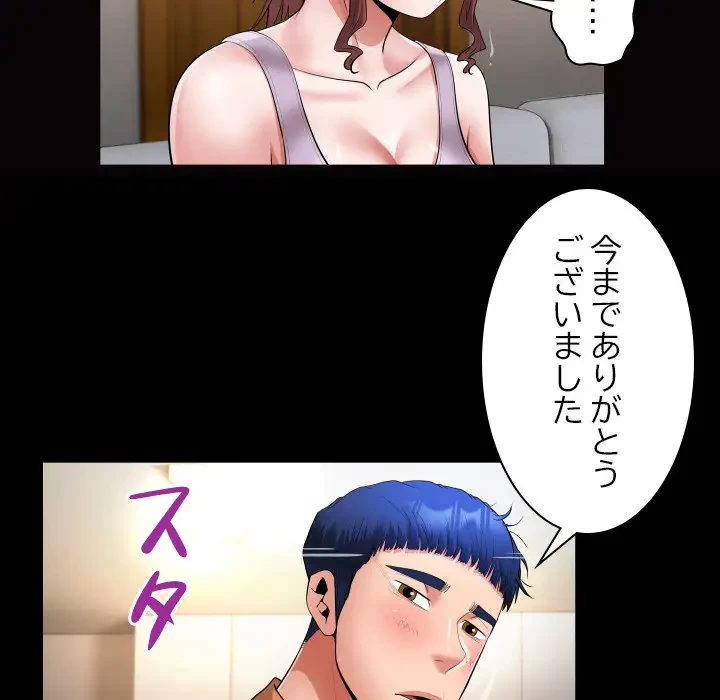 健気な珠子さん 第25話 - 43