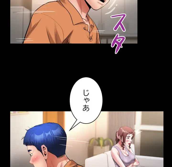 健気な珠子さん 第25話 - 44