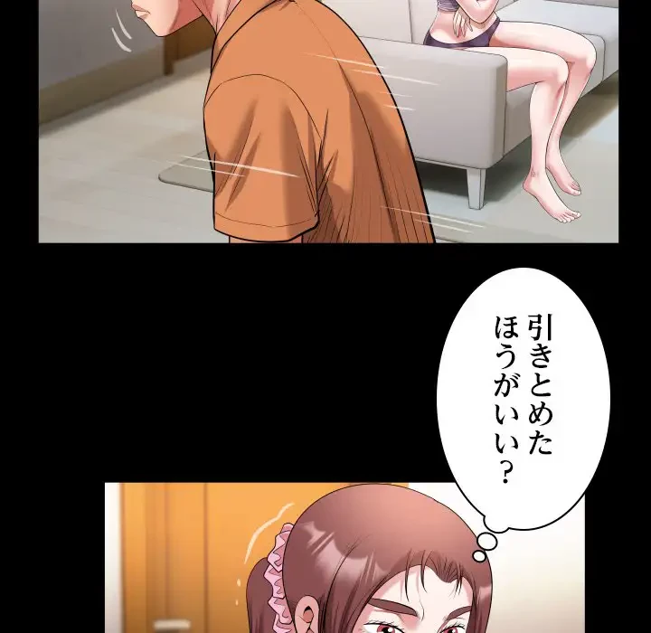 健気な珠子さん 第25話 - 45