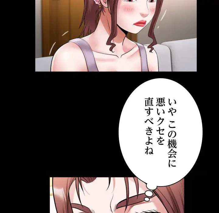 健気な珠子さん 第25話 - 46