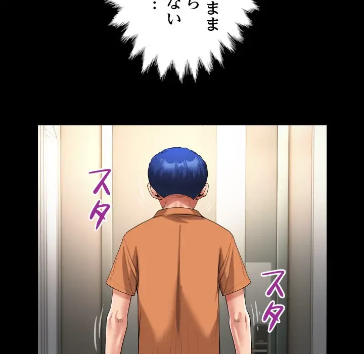 健気な珠子さん 第25話 - 48