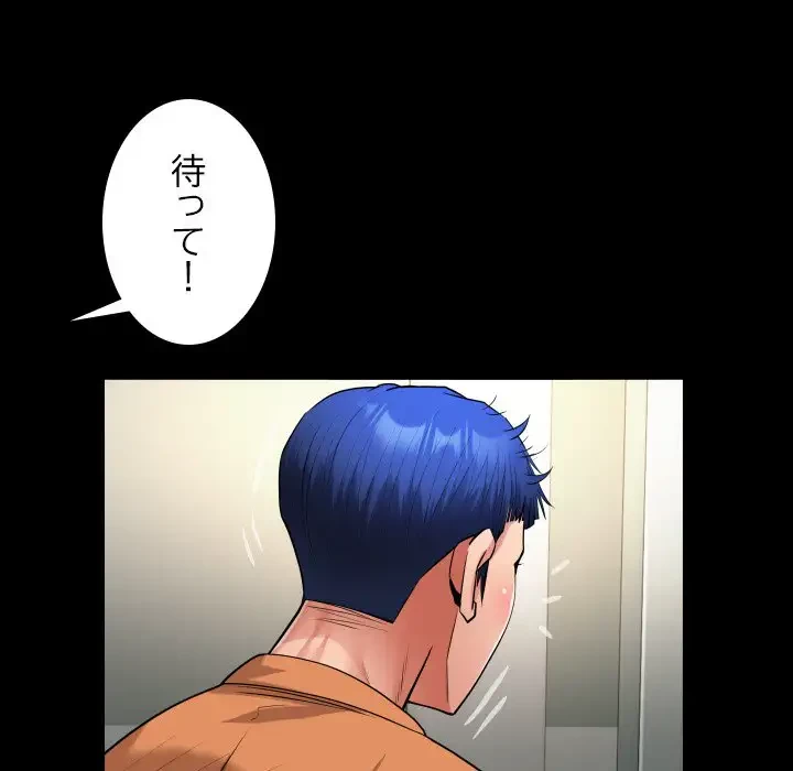 健気な珠子さん 第25話 - 51