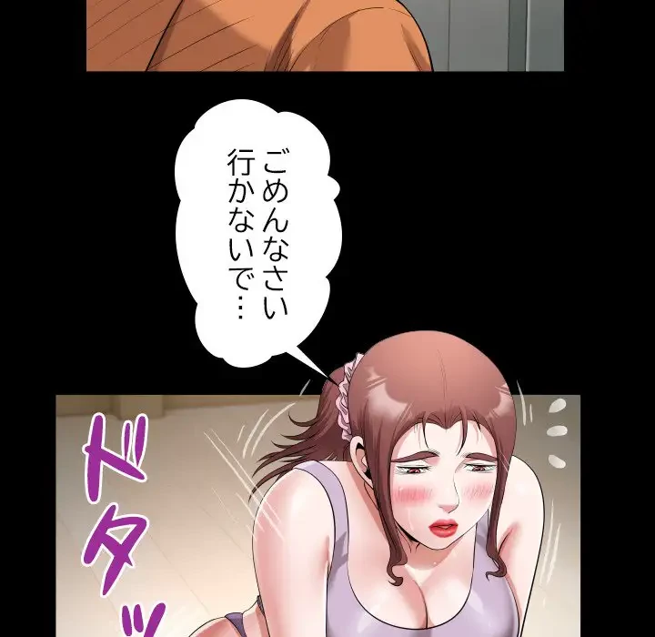 健気な珠子さん 第25話 - 52