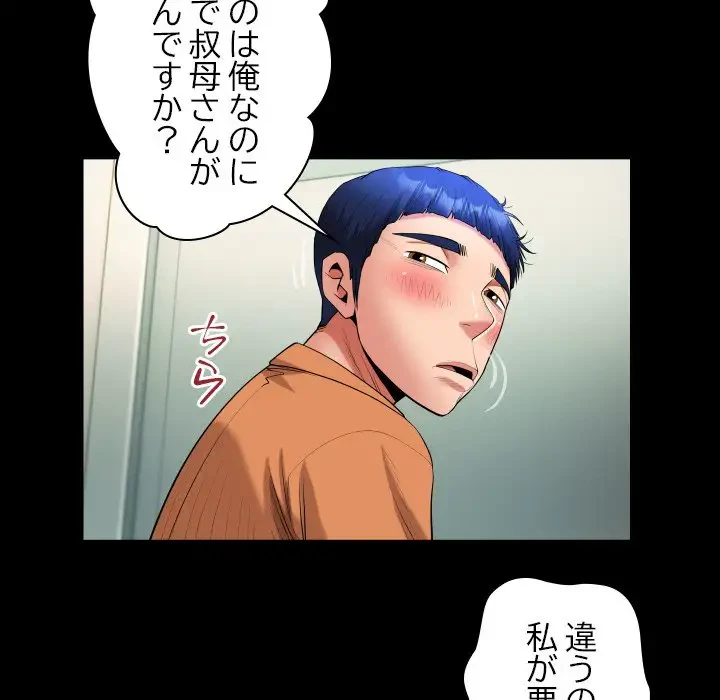 健気な珠子さん 第25話 - 54