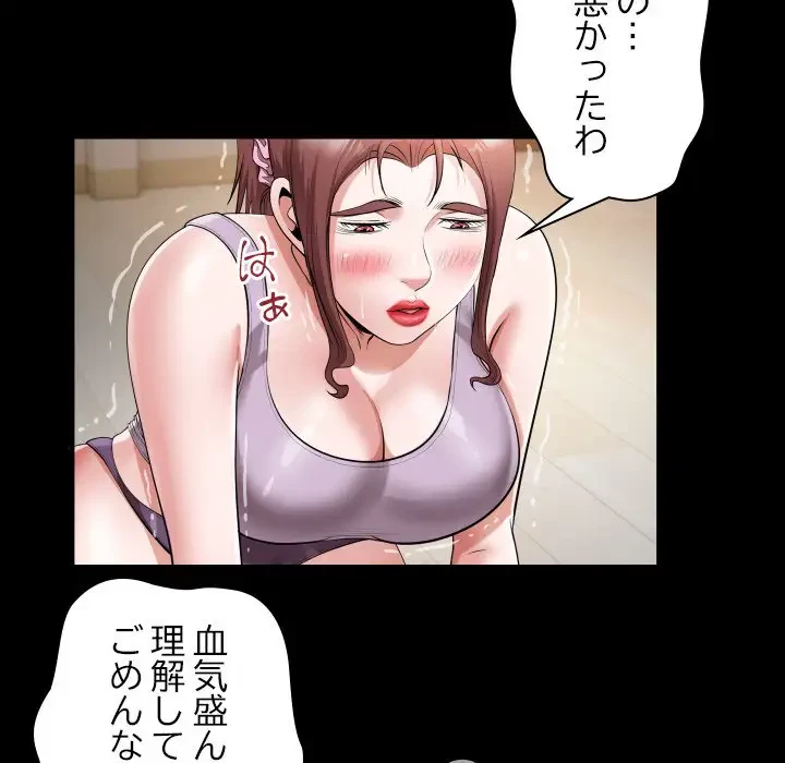 健気な珠子さん 第25話 - 55