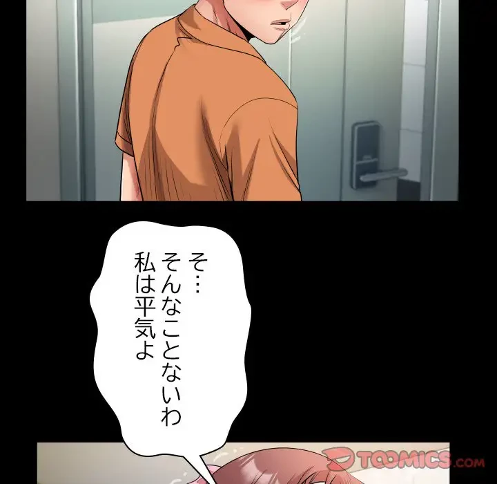 健気な珠子さん 第25話 - 58