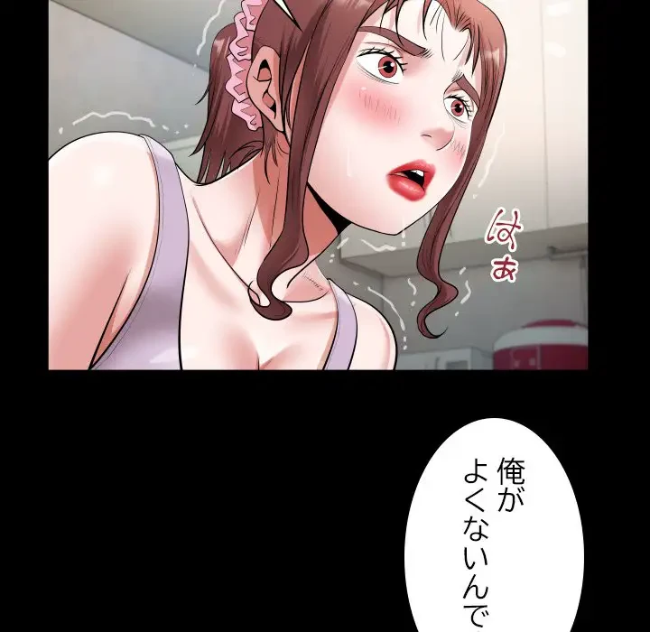 健気な珠子さん 第25話 - 59